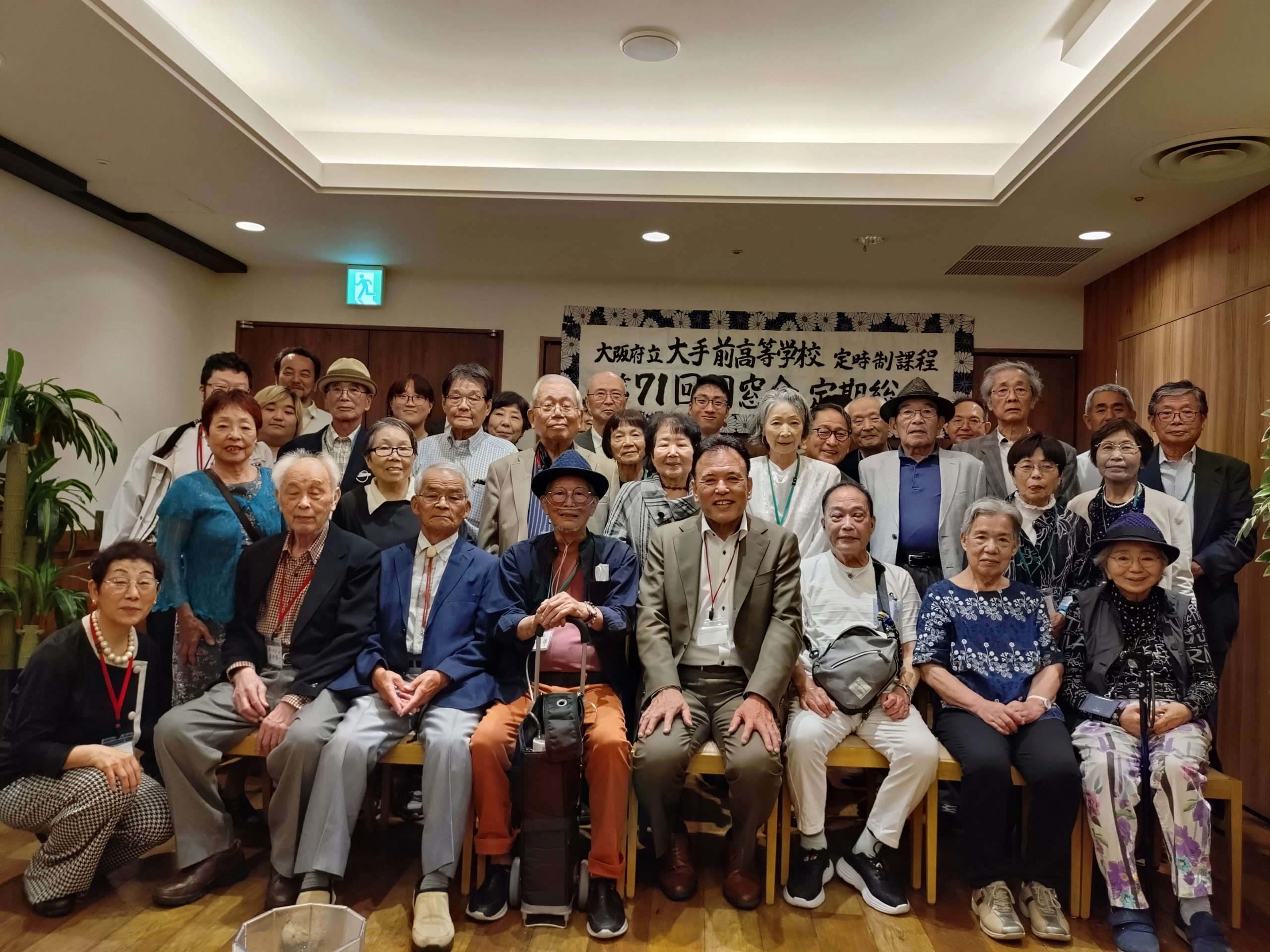 第７１回同窓会定期総会